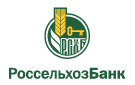 logo Россельхозбанк